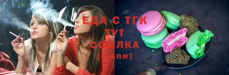 Еда ТГК конопля  Злынка 