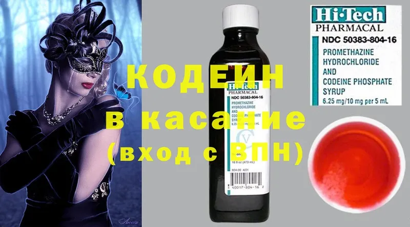 Кодеин напиток Lean (лин) Злынка